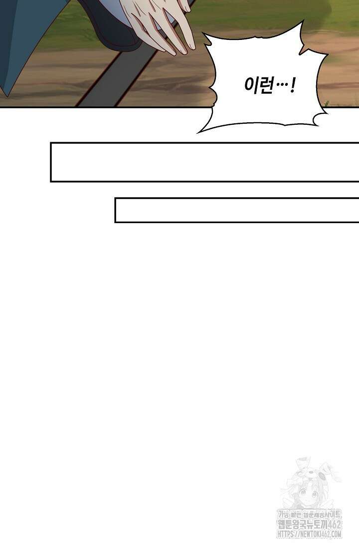 무련전봉 1367화 69