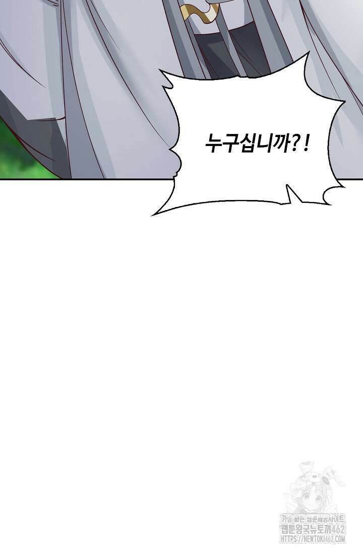 무련전봉 1367화 73