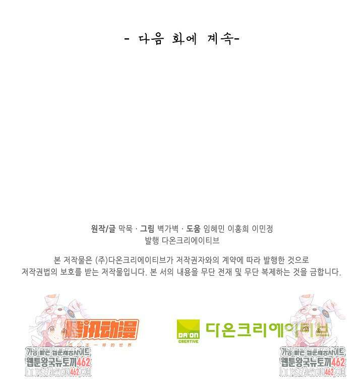 무련전봉 1367화 74