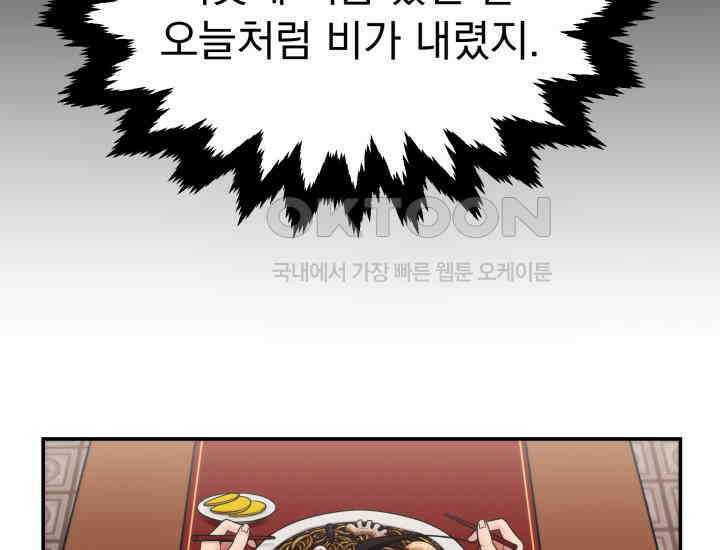 천마 객잔 1화 13