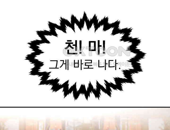 천마 객잔 1화 15