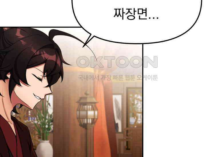 천마 객잔 1화 21