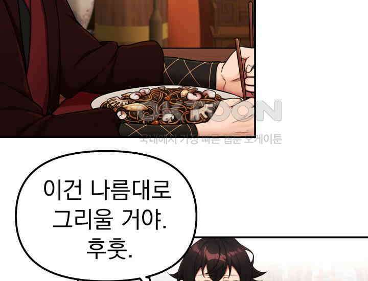천마 객잔 1화 22