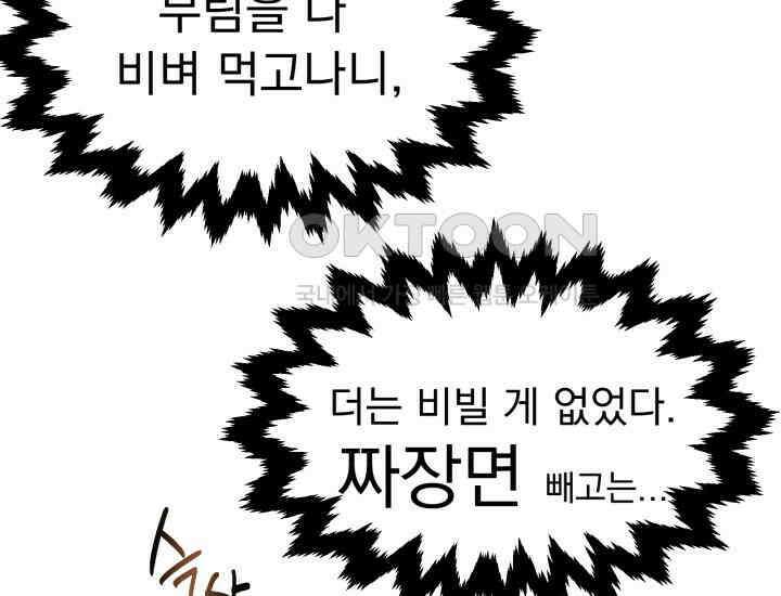 천마 객잔 1화 24