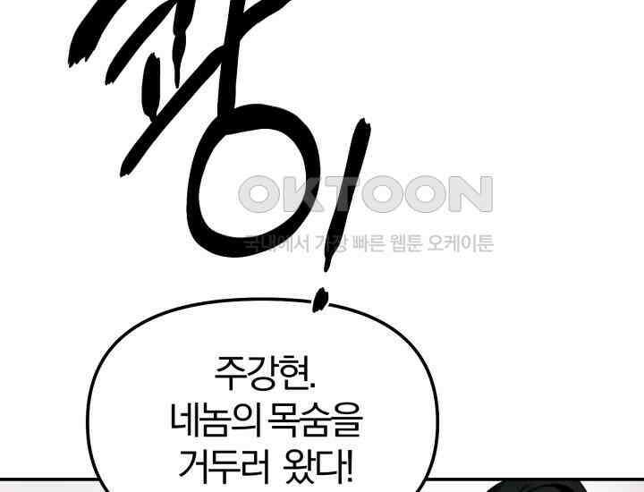 천마 객잔 1화 31