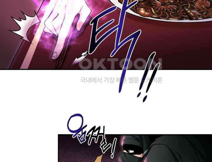 천마 객잔 1화 36
