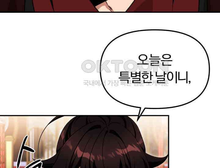 천마 객잔 1화 39