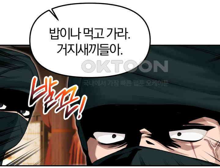 천마 객잔 1화 42