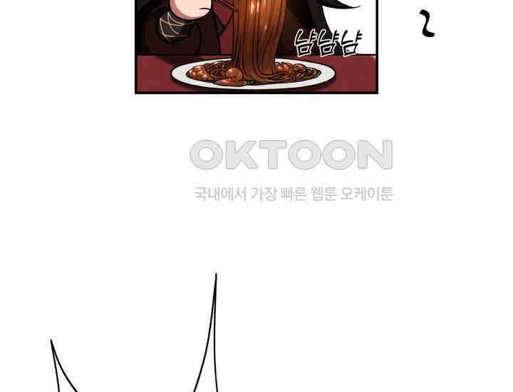천마 객잔 1화 44