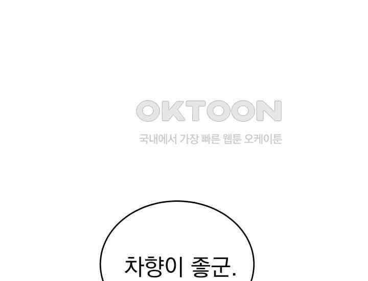 천마 객잔 15화 1