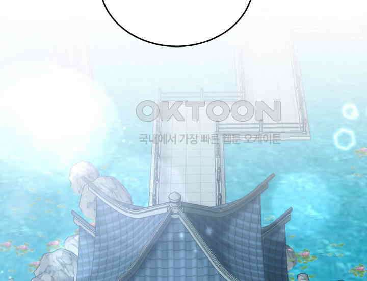천마 객잔 15화 2