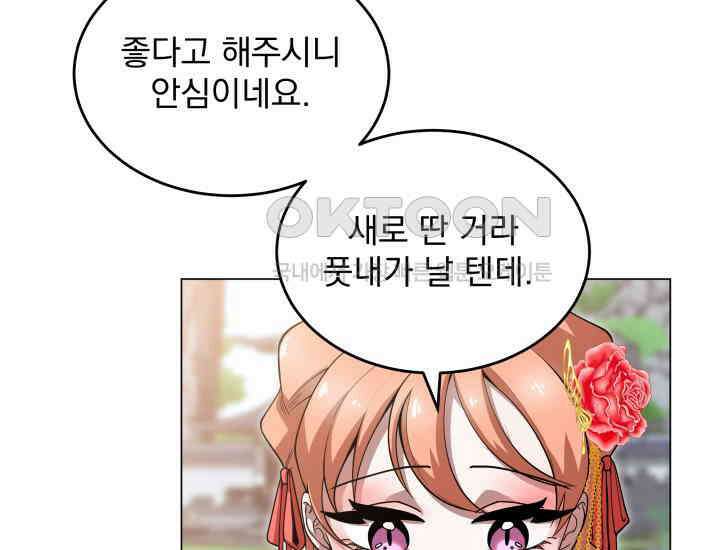 천마 객잔 15화 6