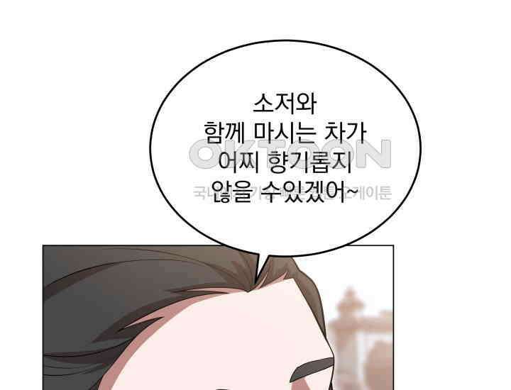 천마 객잔 15화 8