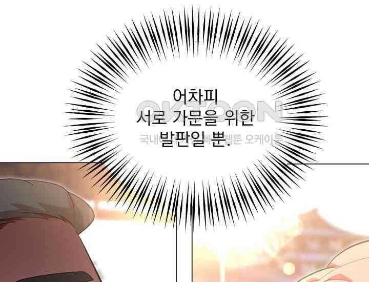 천마 객잔 15화 11