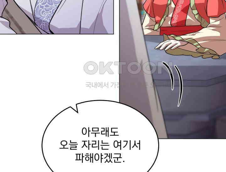 천마 객잔 15화 20