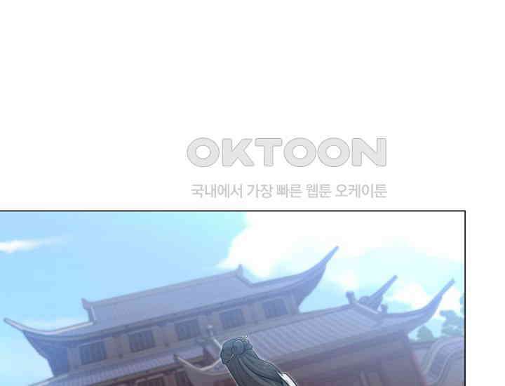 천마 객잔 15화 23