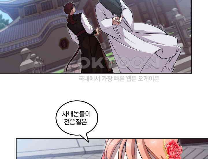 천마 객잔 15화 24