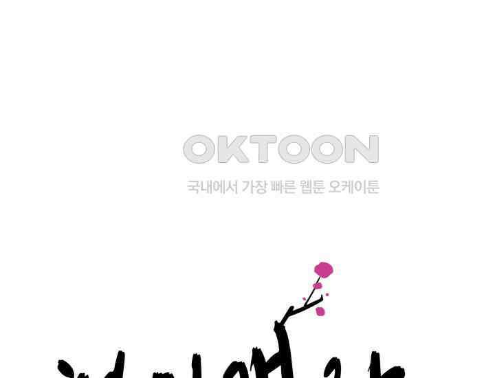 천마 객잔 15화 27