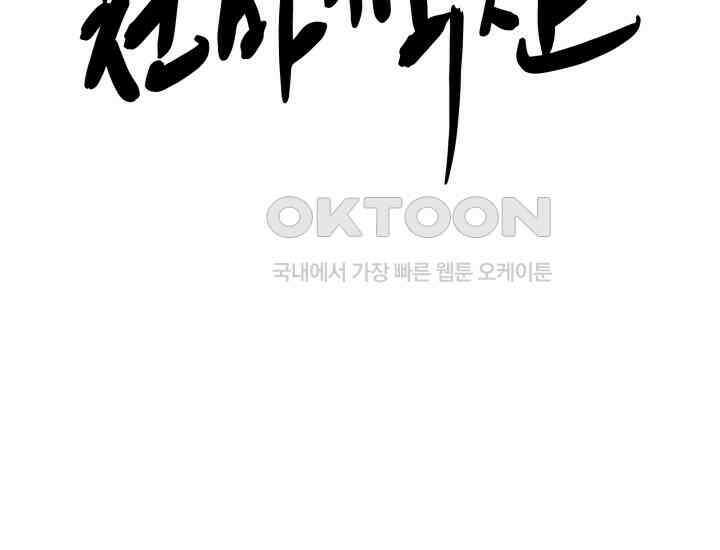 천마 객잔 15화 28
