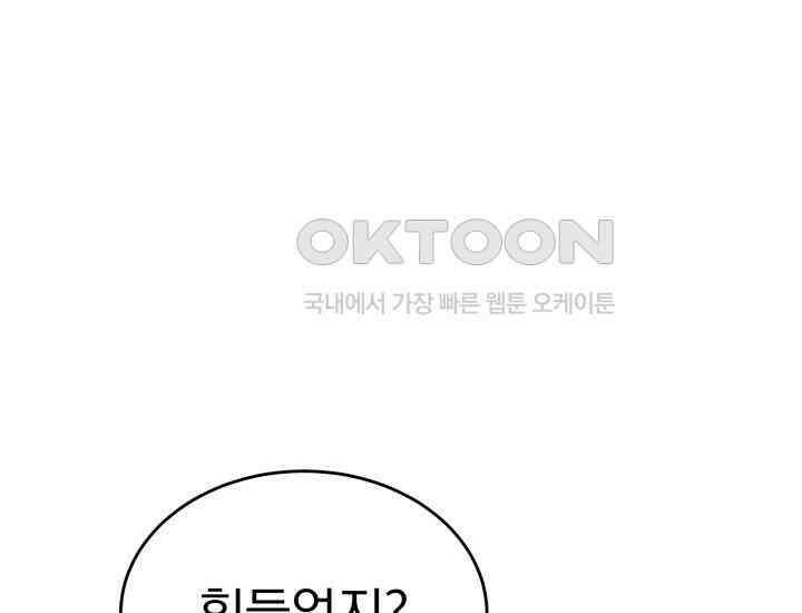 천마 객잔 15화 32