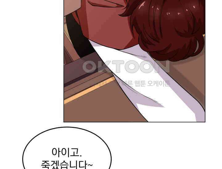 천마 객잔 15화 34