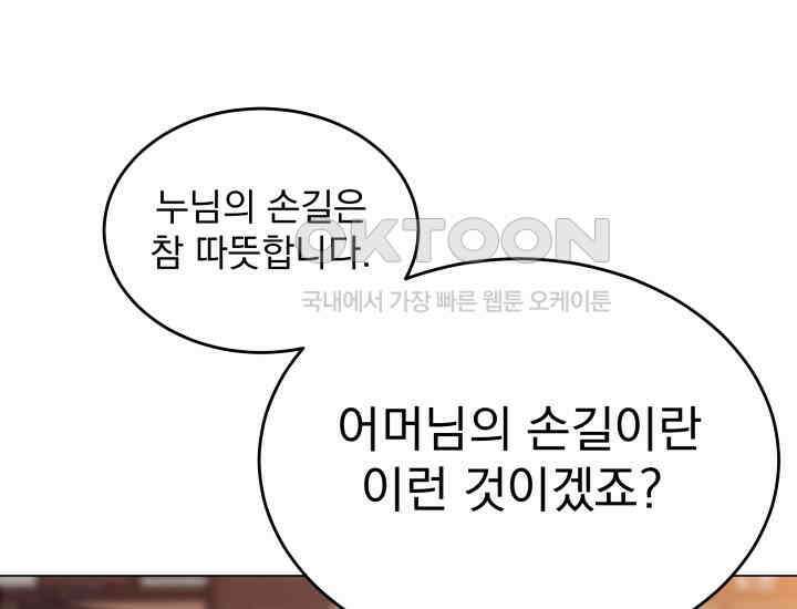 천마 객잔 15화 37