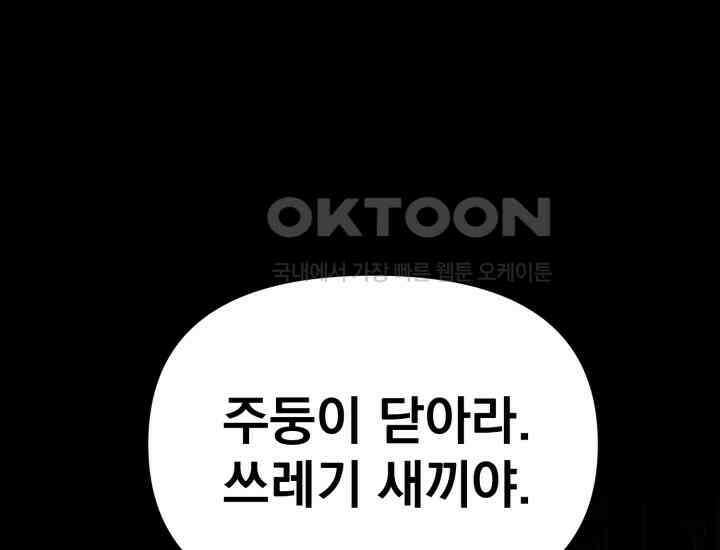천마 객잔 25화 1