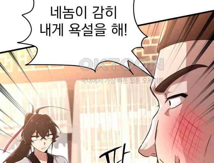 천마 객잔 25화 6