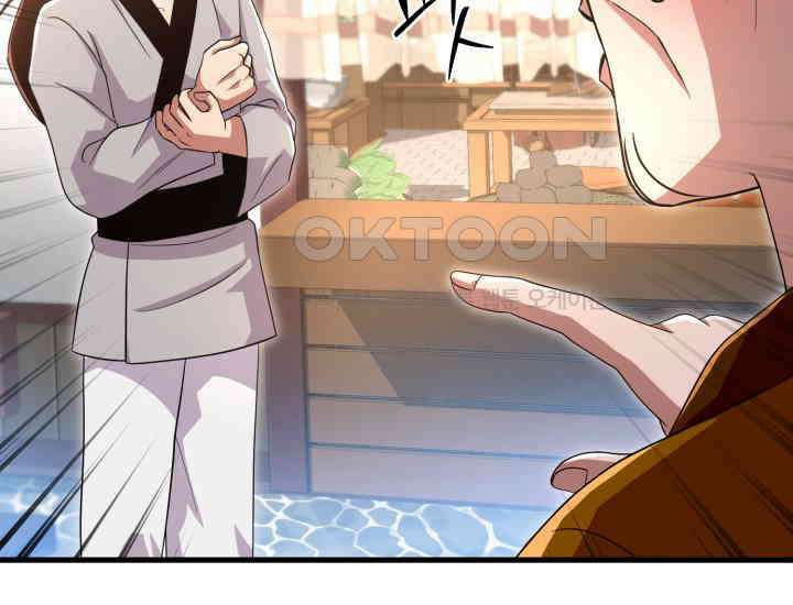 천마 객잔 25화 7