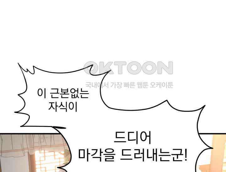 천마 객잔 25화 8
