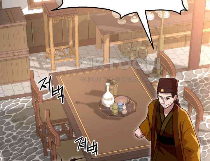 천마 객잔 25화 9
