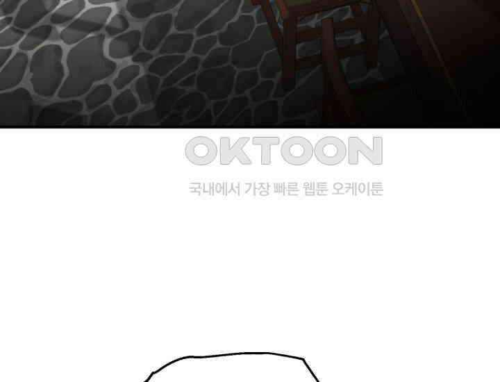 천마 객잔 25화 11
