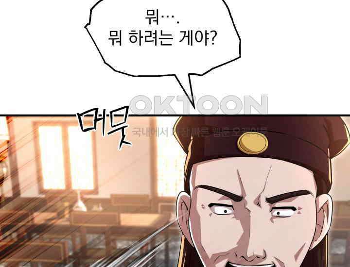 천마 객잔 25화 12
