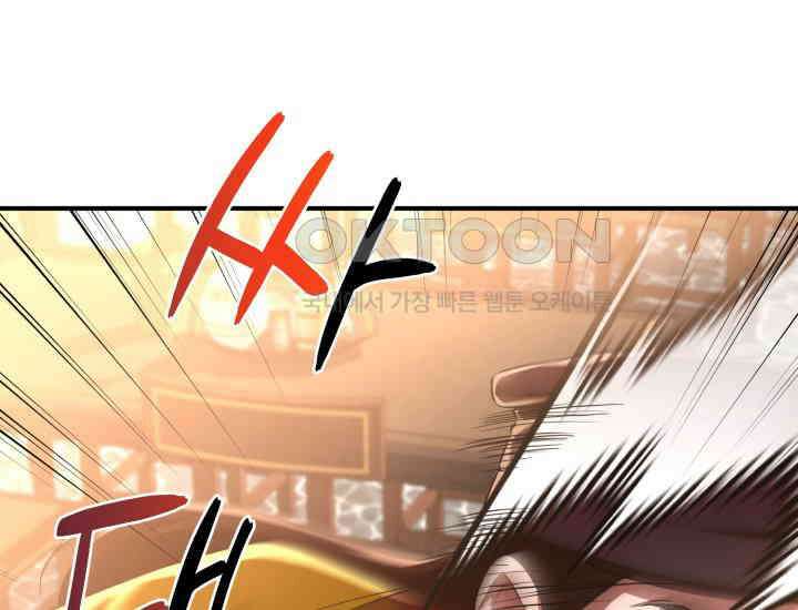 천마 객잔 25화 14