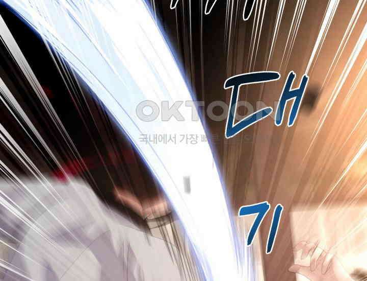 천마 객잔 25화 18