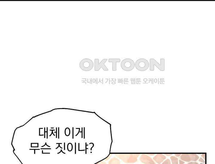 천마 객잔 25화 21