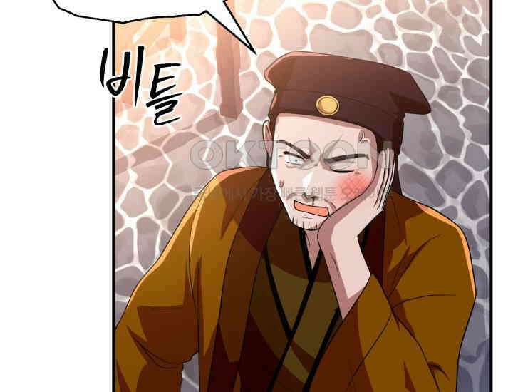 천마 객잔 25화 22