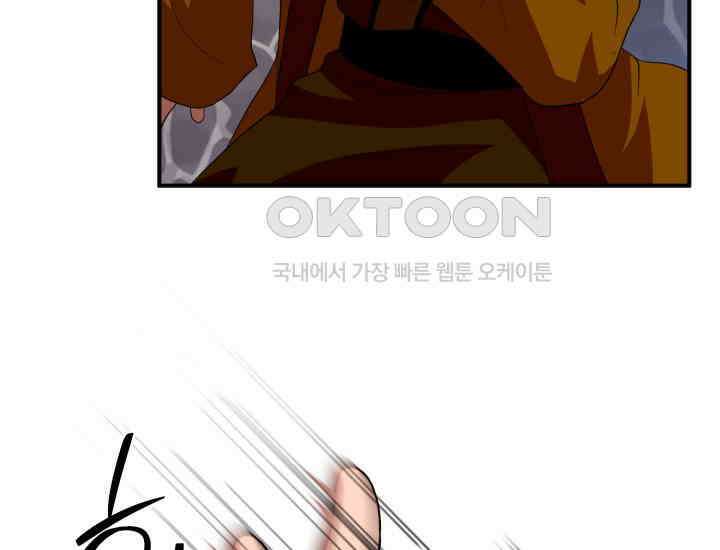 천마 객잔 25화 23