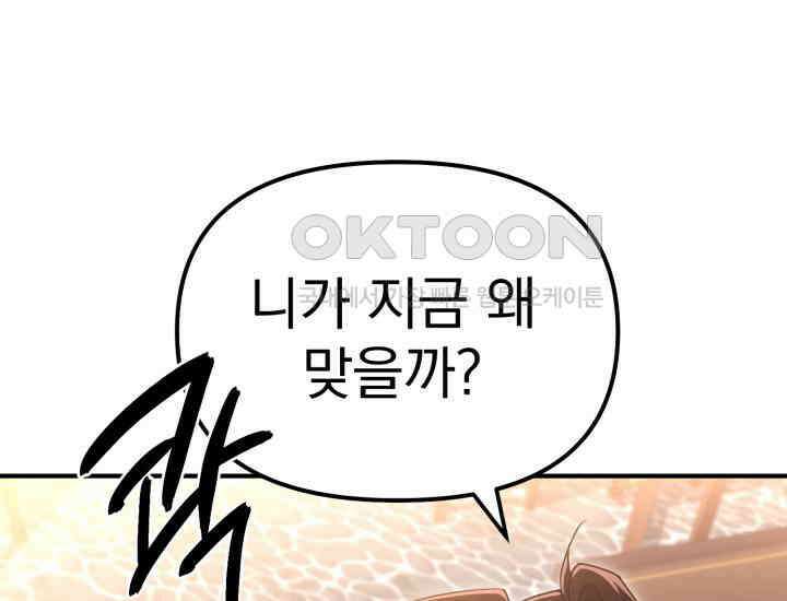 천마 객잔 25화 27