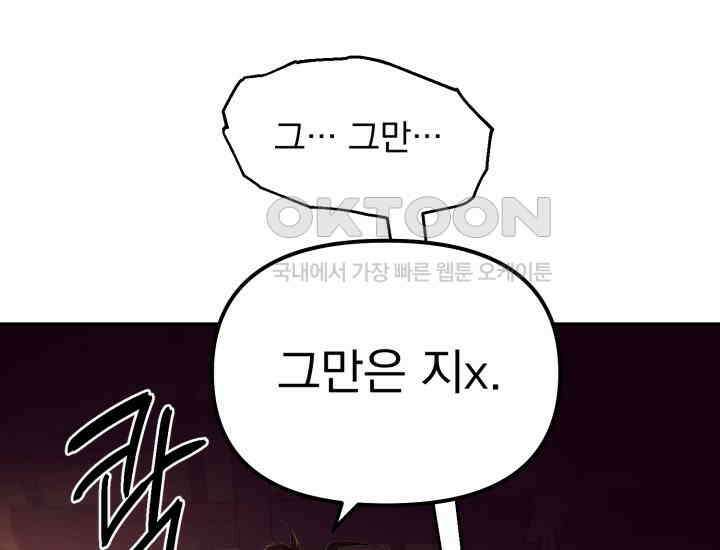 천마 객잔 25화 29