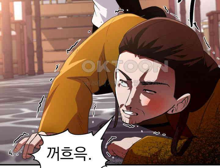 천마 객잔 25화 31