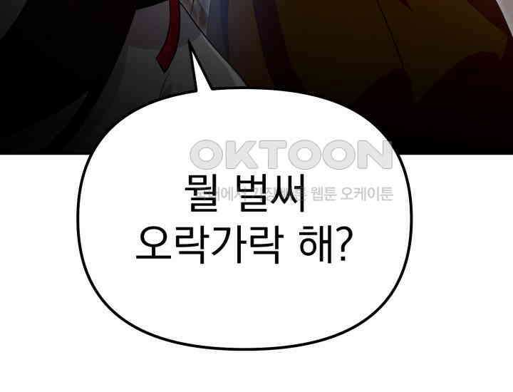 천마 객잔 25화 38