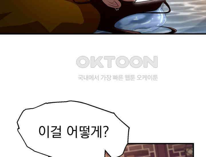 천마 객잔 25화 40