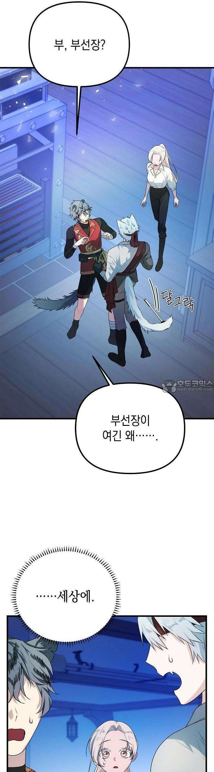 구원자의 요리법 16화 2
