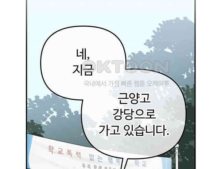 코스모의 미로 07화 2