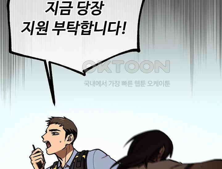 코스모의 미로 07화 11