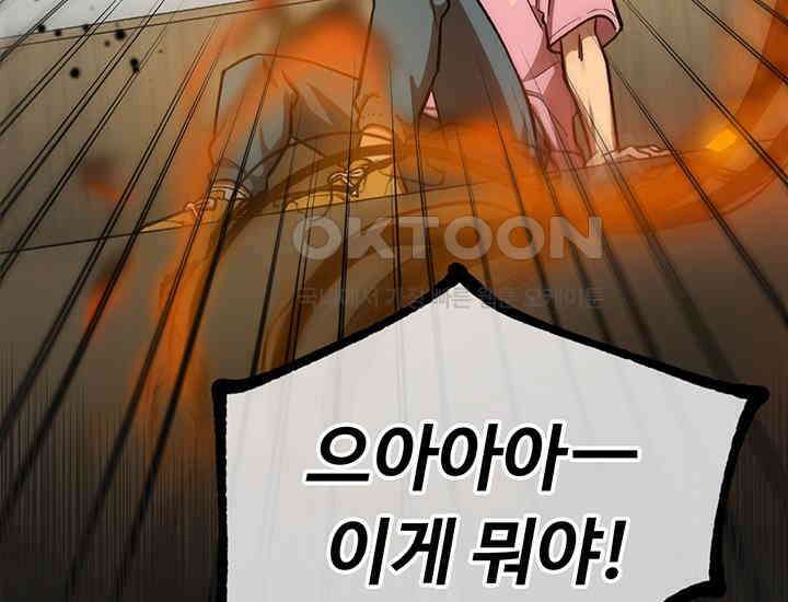 코스모의 미로 07화 19