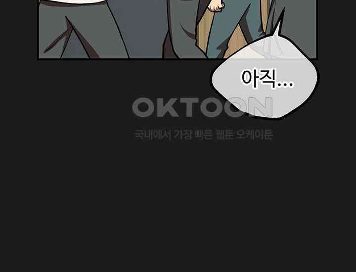 코스모의 미로 07화 24