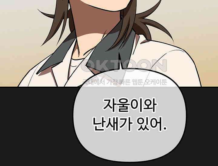 코스모의 미로 07화 26