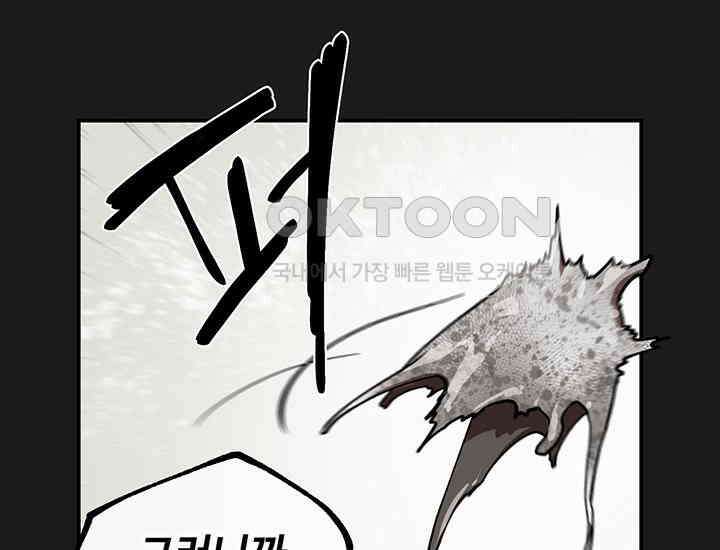 코스모의 미로 07화 32